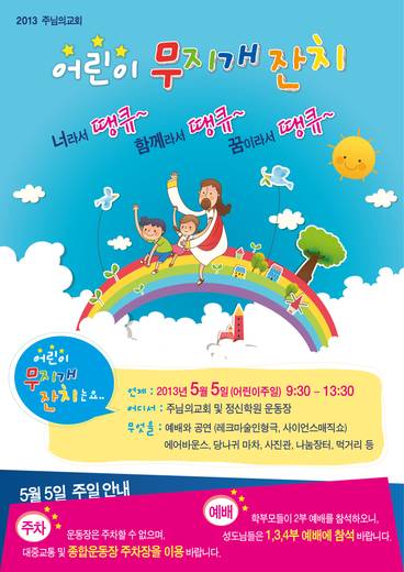 무지개잔치 2010-2019