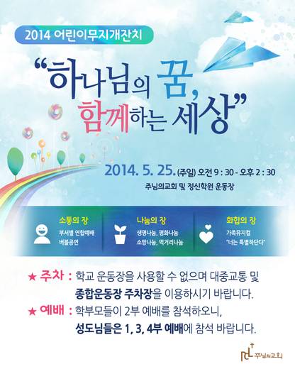 무지개잔치 2010-2019