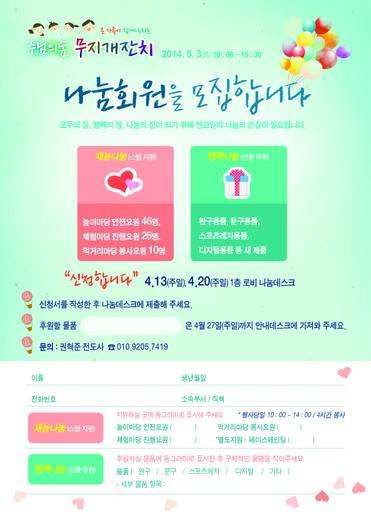 무지개잔치 2010-2019