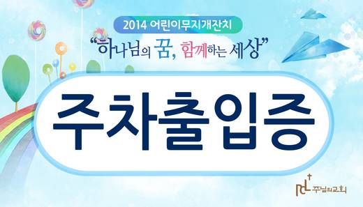 무지개잔치 2010-2019