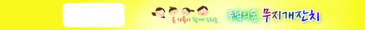 무지개잔치 2010-2019