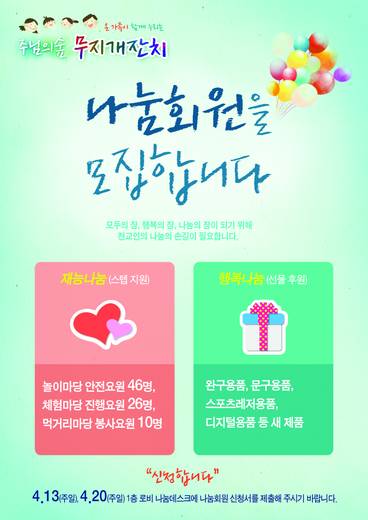 무지개잔치 2010-2019