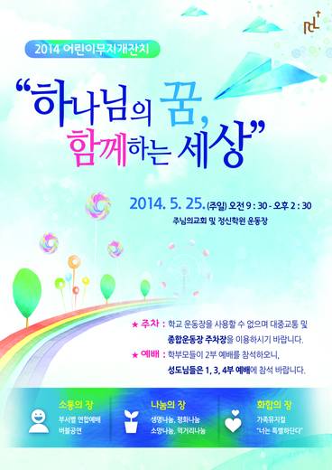 무지개잔치 2010-2019
