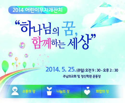 무지개잔치 2010-2019