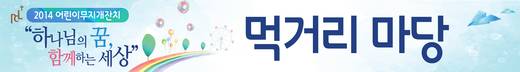 무지개잔치 2010-2019