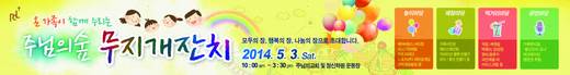 무지개잔치 2010-2019