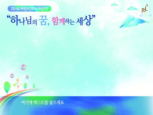 무지개잔치 2010-2019