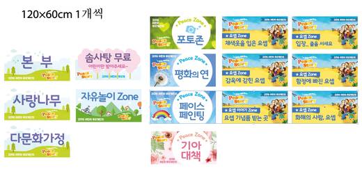 무지개잔치 2010-2019