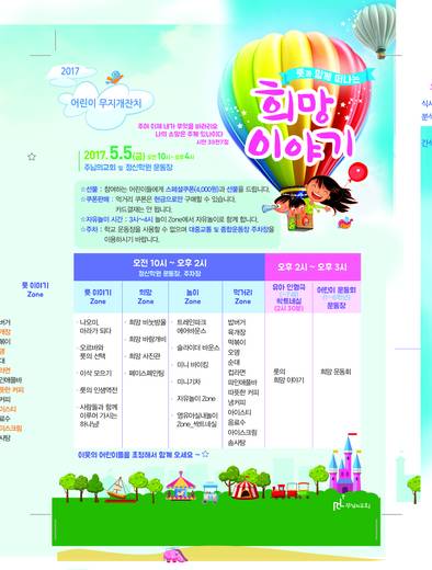 무지개잔치 2010-2019