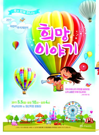 무지개잔치 2010-2019