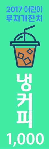 무지개잔치 2010-2019