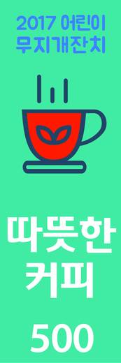 무지개잔치 2010-2019