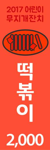 무지개잔치 2010-2019