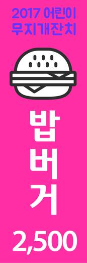 무지개잔치 2010-2019