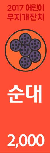 무지개잔치 2010-2019