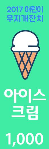 무지개잔치 2010-2019