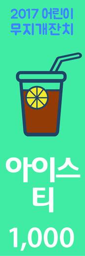 무지개잔치 2010-2019