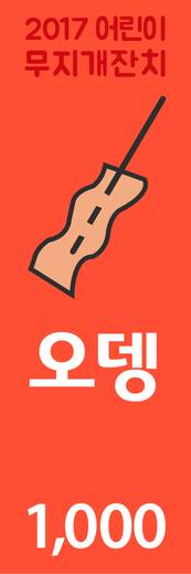 무지개잔치 2010-2019