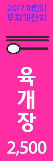 무지개잔치 2010-2019