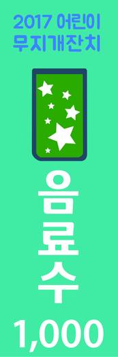 무지개잔치 2010-2019