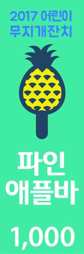 무지개잔치 2010-2019