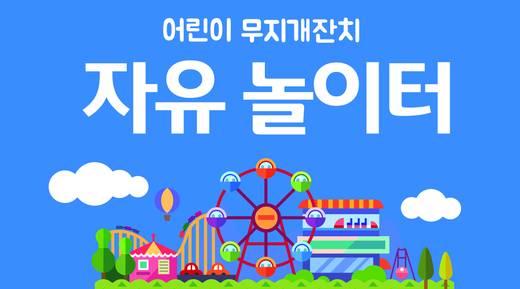 무지개잔치 2010-2019