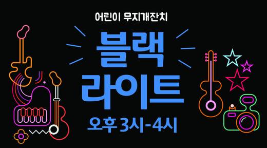 무지개잔치 2010-2019