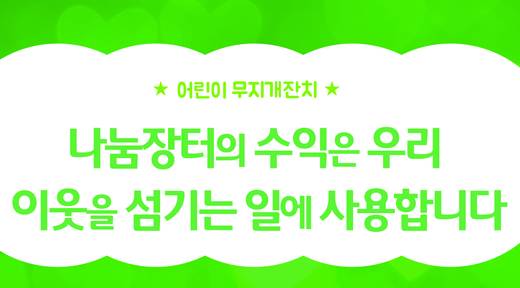 무지개잔치 2010-2019