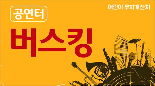 무지개잔치 2010-2019