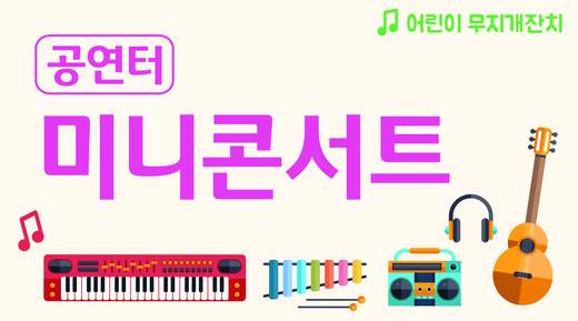 무지개잔치 2010-2019