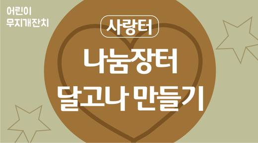 무지개잔치 2010-2019