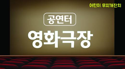무지개잔치 2010-2019