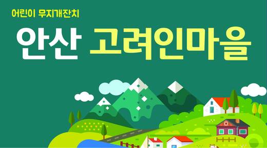 무지개잔치 2010-2019