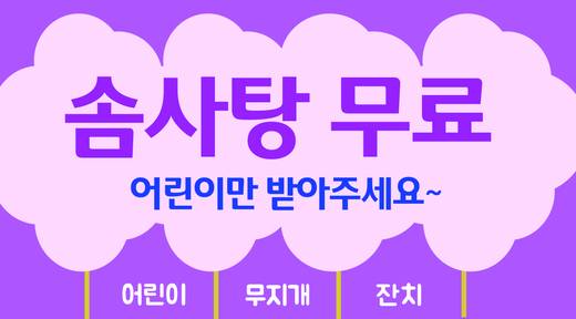 무지개잔치 2010-2019