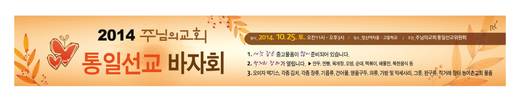 바자회, 쌀 나눔 (모주왔 축제) 2010-2014