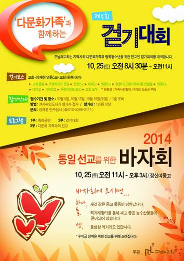 바자회, 쌀 나눔 (모주왔 축제) 2010-2014