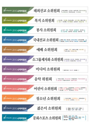 사역박람회 2010-2017 (2폴더, 45파일)