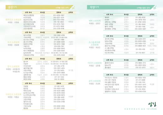 사역박람회 2010-2017 (2폴더, 45파일)