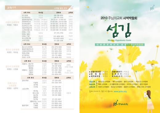 사역박람회 2010-2017 (2폴더, 45파일)