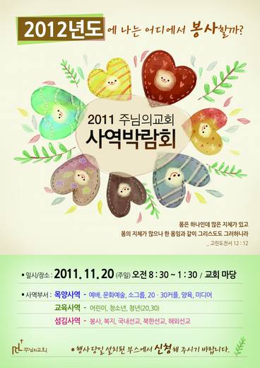 사역박람회 2010-2017 (2폴더, 45파일)