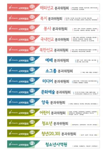 사역박람회 2010-2017 (2폴더, 45파일)