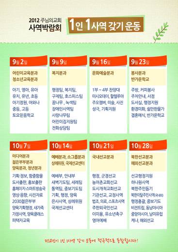 사역박람회 2010-2017 (2폴더, 45파일)