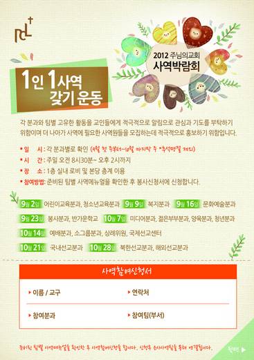 사역박람회 2010-2017 (2폴더, 45파일)