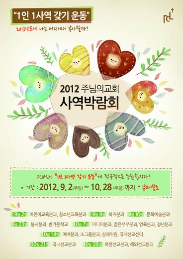 사역박람회 2010-2017 (2폴더, 45파일)