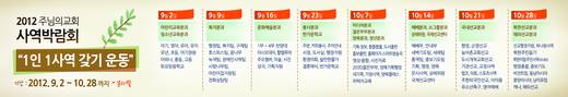 사역박람회 2010-2017 (2폴더, 45파일)