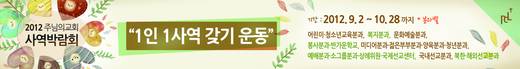 사역박람회 2010-2017 (2폴더, 45파일)