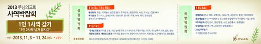 사역박람회 2010-2017 (2폴더, 45파일)