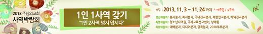 사역박람회 2010-2017 (2폴더, 45파일)