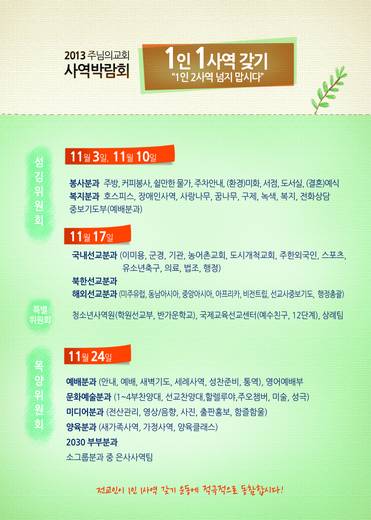 사역박람회 2010-2017 (2폴더, 45파일)