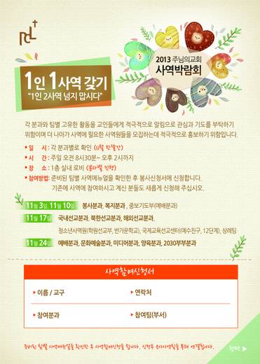 사역박람회 2010-2017 (2폴더, 45파일)